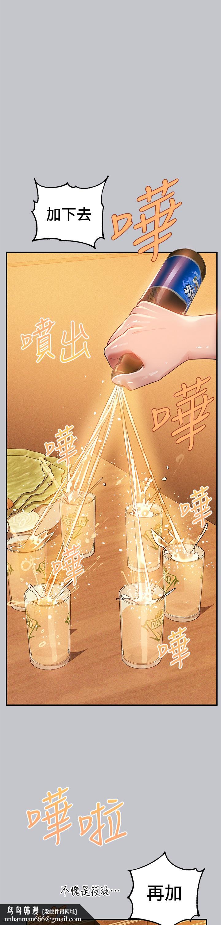 富家女姐姐第111话-你可以帮我「保密」吗?