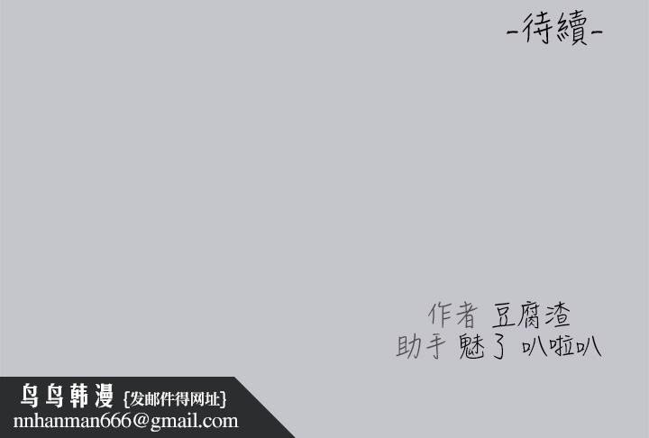 富家女姐姐第111话-你可以帮我「保密」吗?