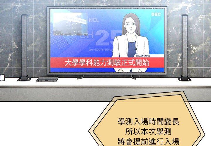 疫情期间的家教生活第76话