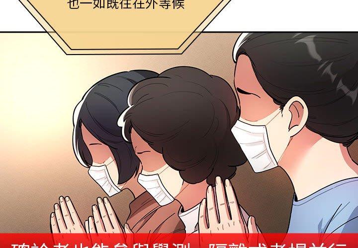 疫情期间的家教生活第76话