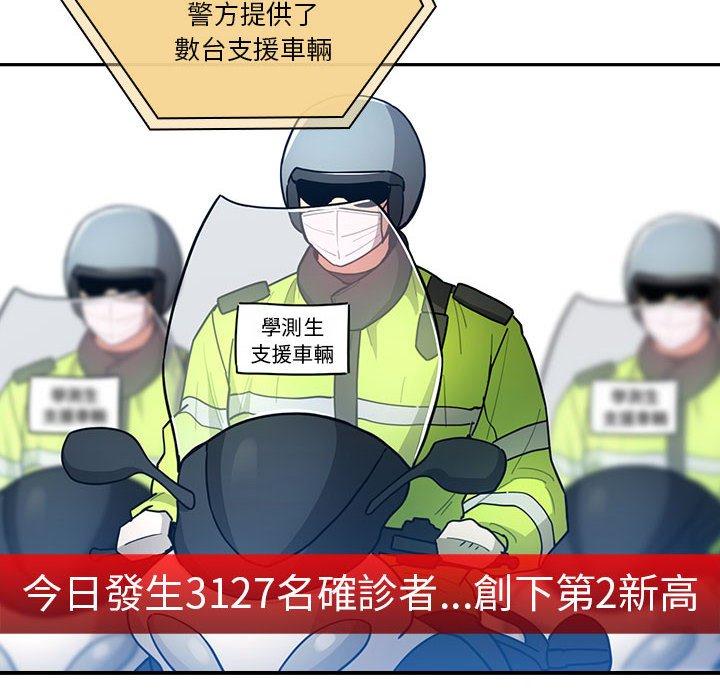 疫情期间的家教生活第76话