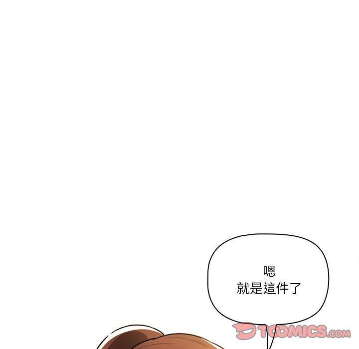 疫情期间的家教生活第76话