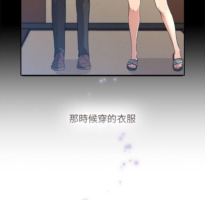 疫情期间的家教生活第76话