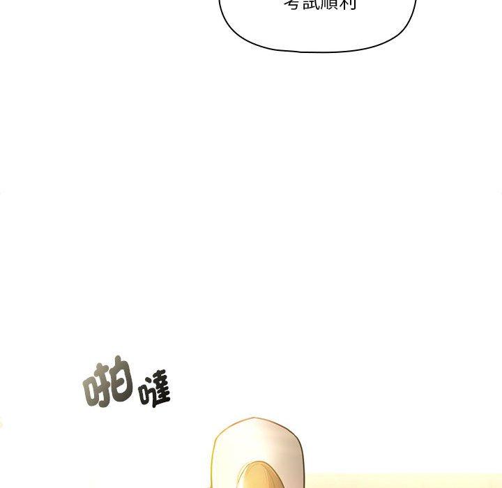 疫情期间的家教生活第76话