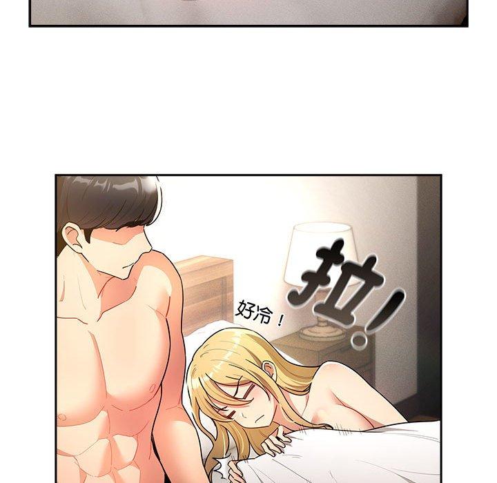疫情期间的家教生活第76话