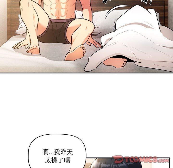 疫情期间的家教生活第76话