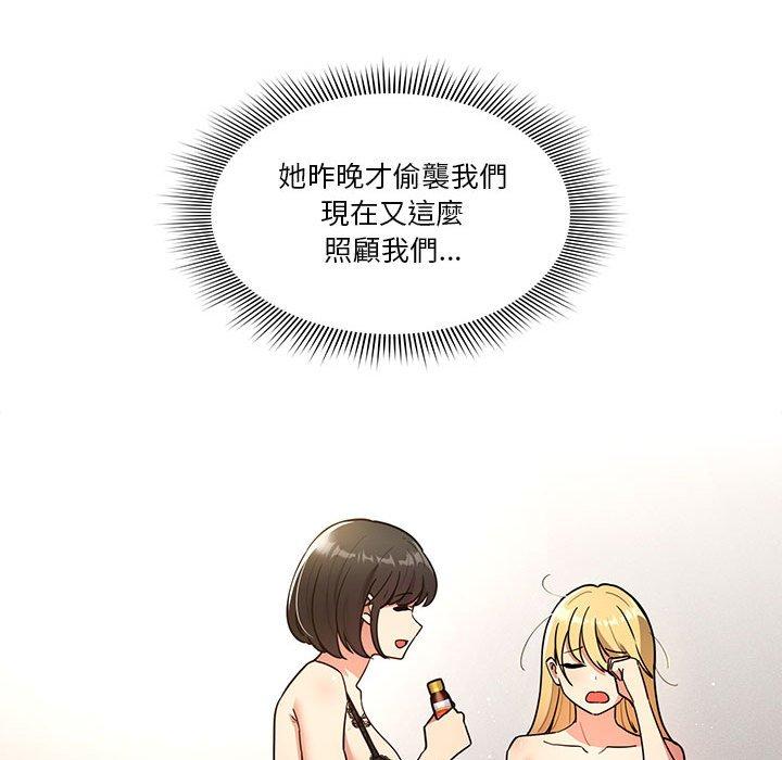 疫情期间的家教生活第76话