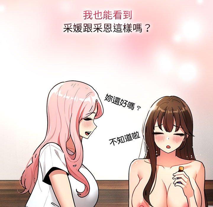疫情期间的家教生活第76话