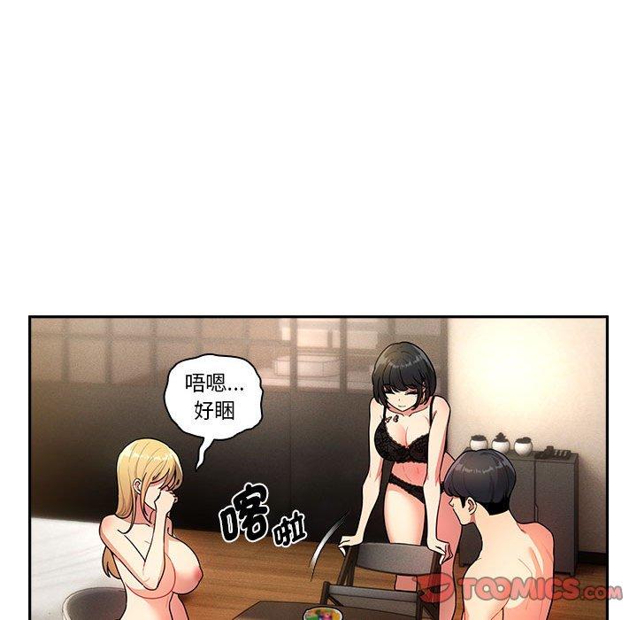 疫情期间的家教生活第76话
