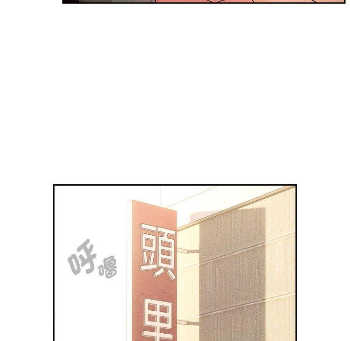 疫情期间的家教生活第76话