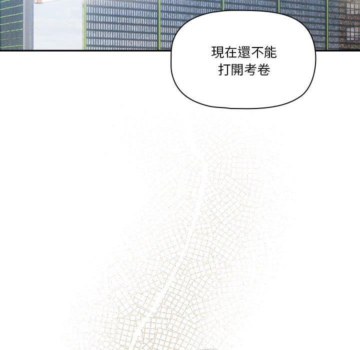 疫情期间的家教生活第76话