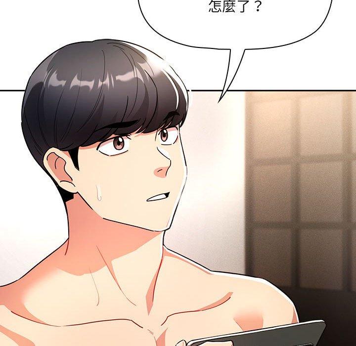 疫情期间的家教生活第76话