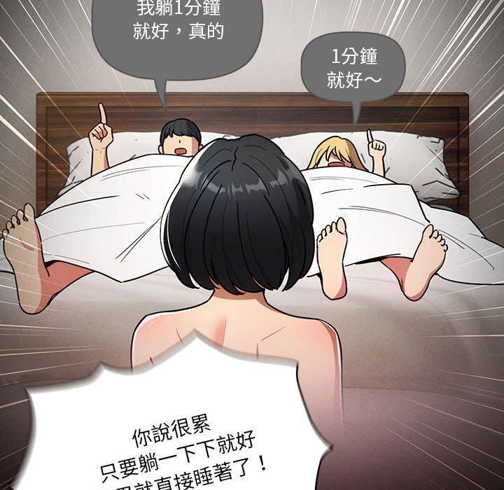 疫情期间的家教生活第76话