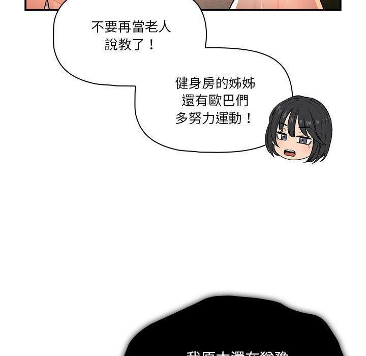 疫情期间的家教生活第76话