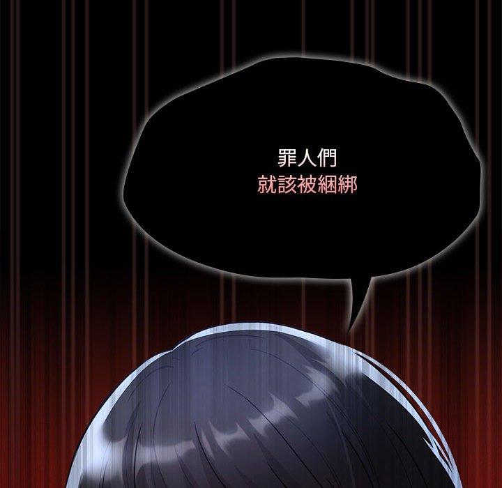 疫情期间的家教生活第76话