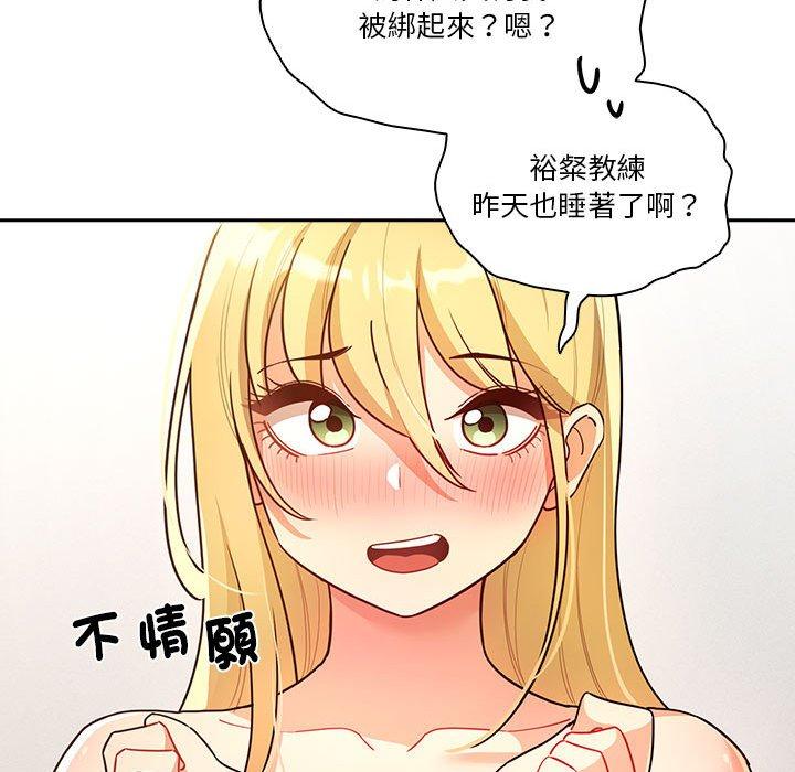 疫情期间的家教生活第76话