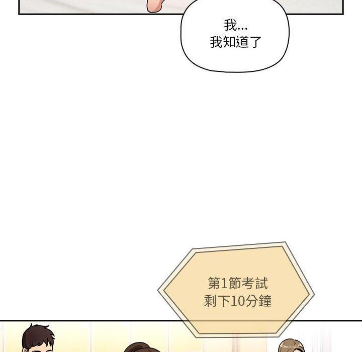疫情期间的家教生活第76话