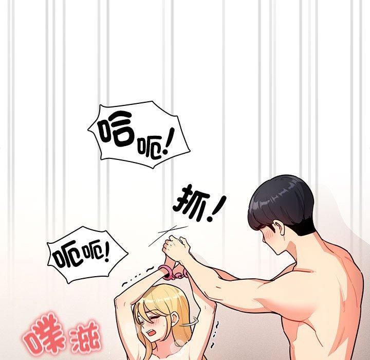 疫情期间的家教生活第76话