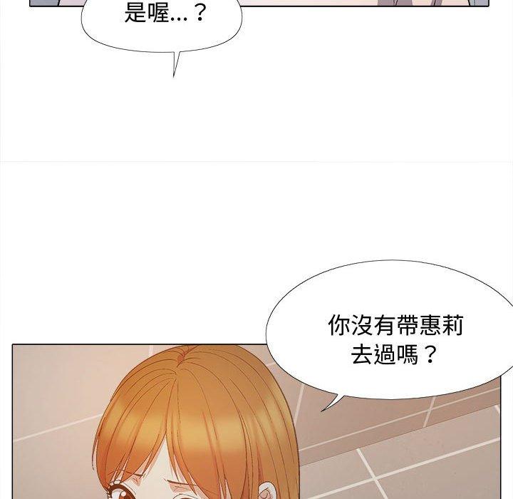 恋爱信仰第22话