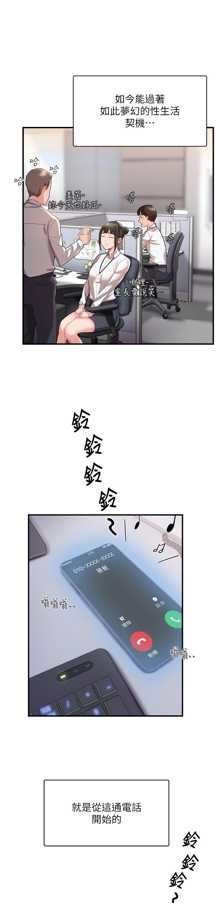 波濤洶湧的同居生活 - 第1話-來勢「洶洶」的未來室友們20.jpg,波濤洶湧的同居生活 - 第1話-來勢「洶洶」的未來室友們20,波濤洶湧的同居生活 - 第1話-來勢「洶洶」的未來室友們