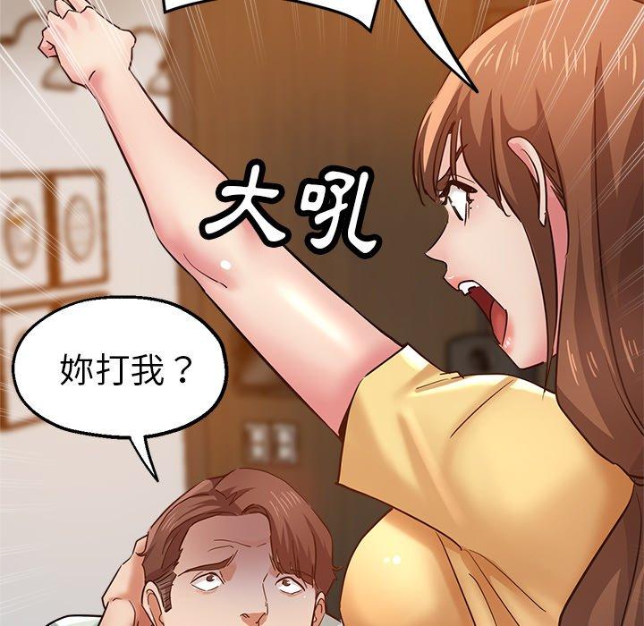 瑜珈初体验第26话