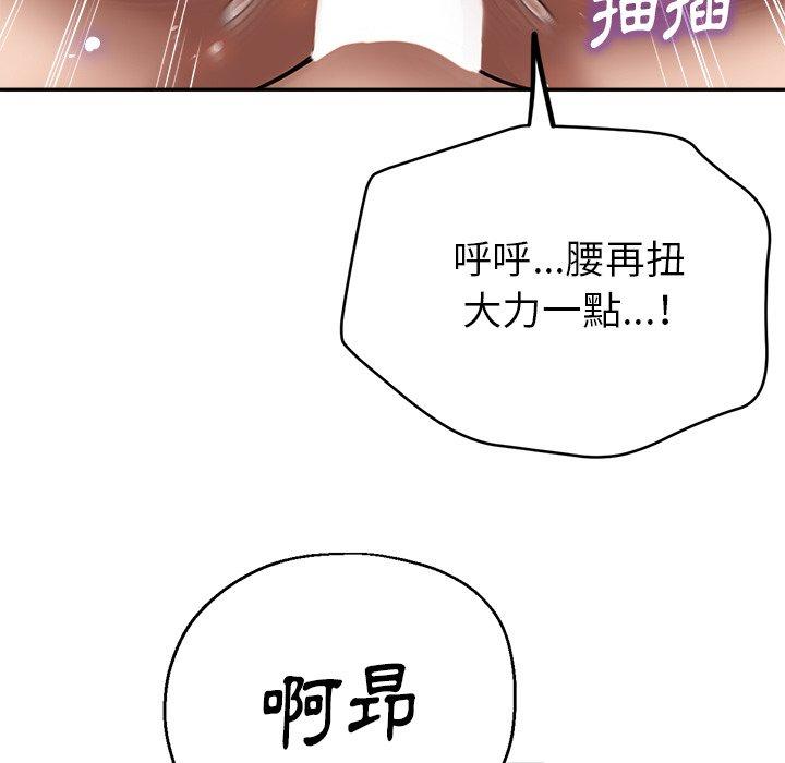 瑜珈初体验第26话