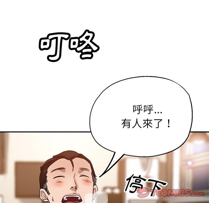 瑜珈初体验第26话