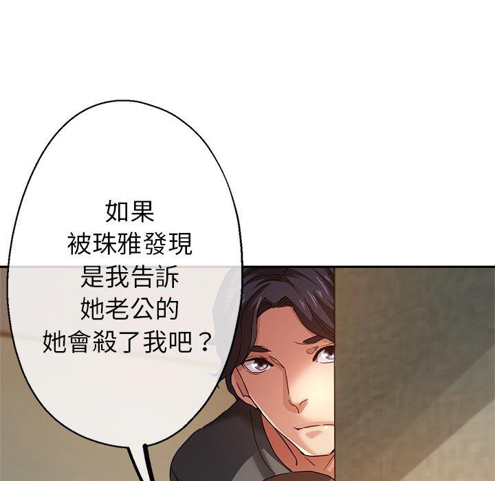 瑜珈初体验第26话
