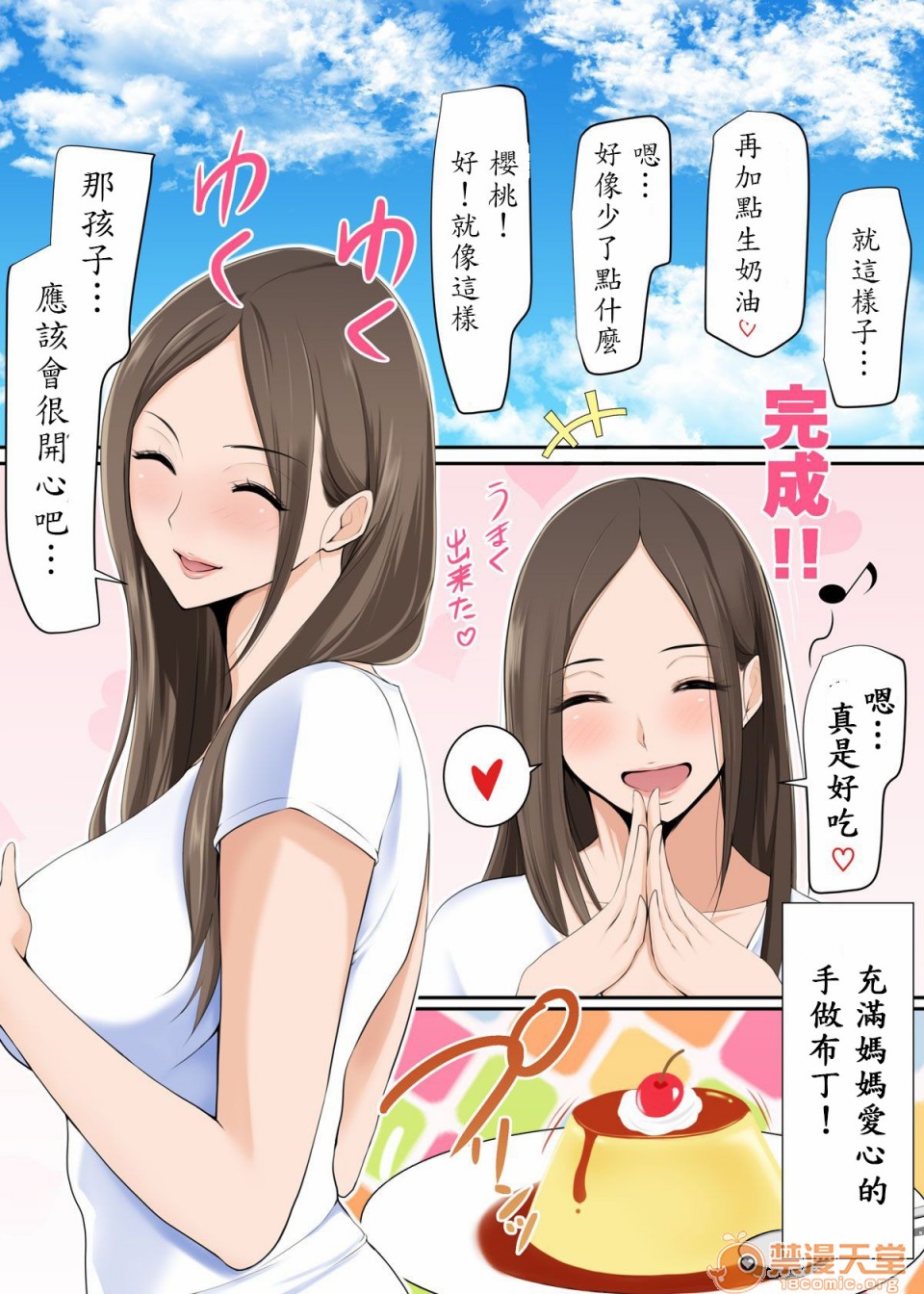 [短篇]ママがいいことしてあげる - 开始阅读3.jpg,[短篇]ママがいいことしてあげる - 开始阅读3,[短篇]ママがいいことしてあげる - 开始阅读