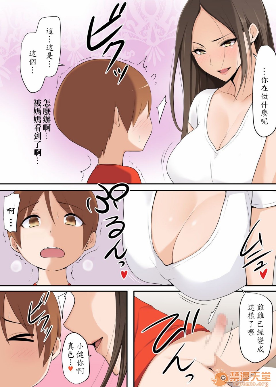 [短篇]ママがいいことしてあげる - 开始阅读5.jpg,[短篇]ママがいいことしてあげる - 开始阅读5,[短篇]ママがいいことしてあげる - 开始阅读