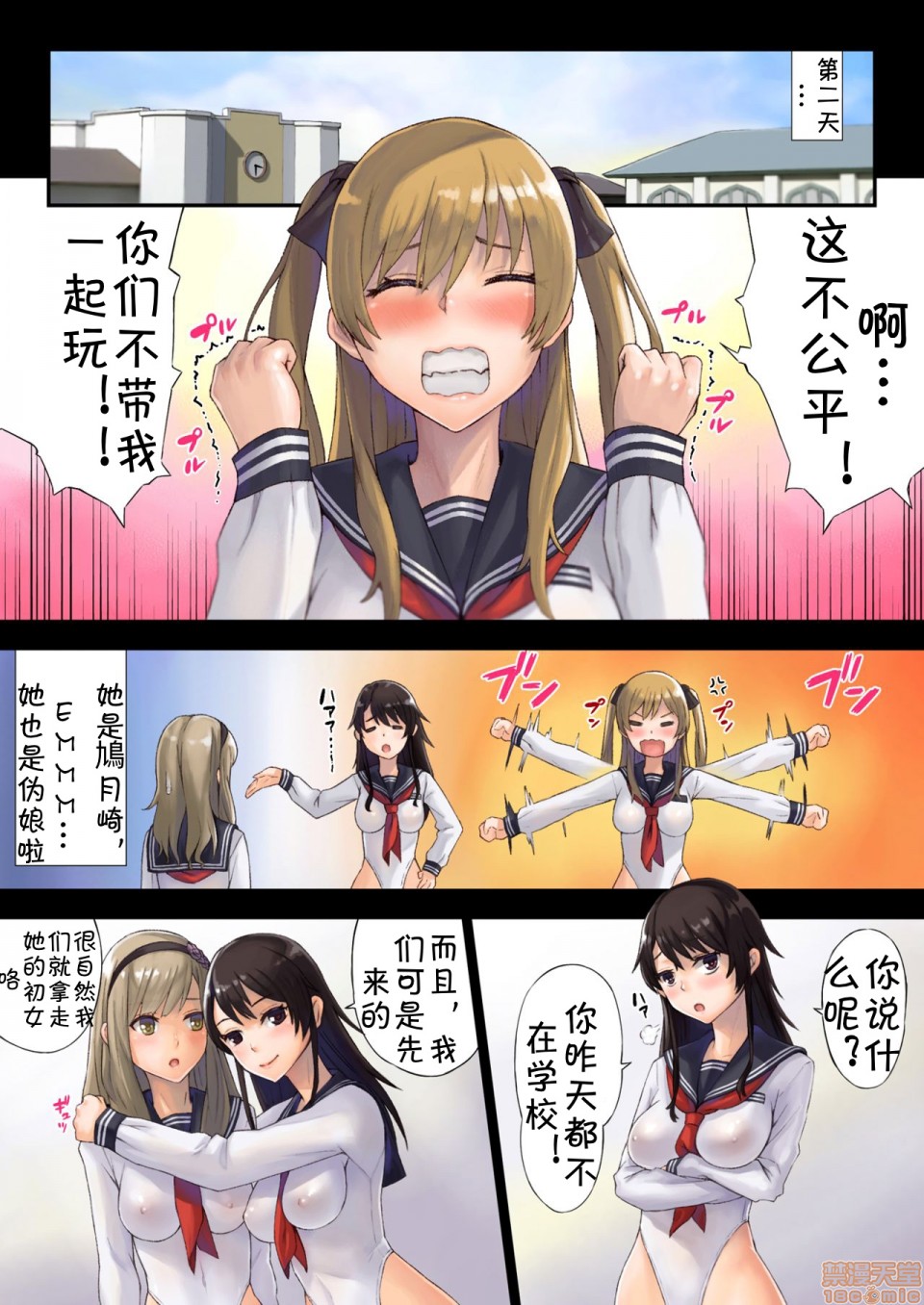 [短篇]解放特区学园性活 - 开始阅读32.jpg,[短篇]解放特区学园性活 - 开始阅读32,[短篇]解放特区学园性活 - 开始阅读