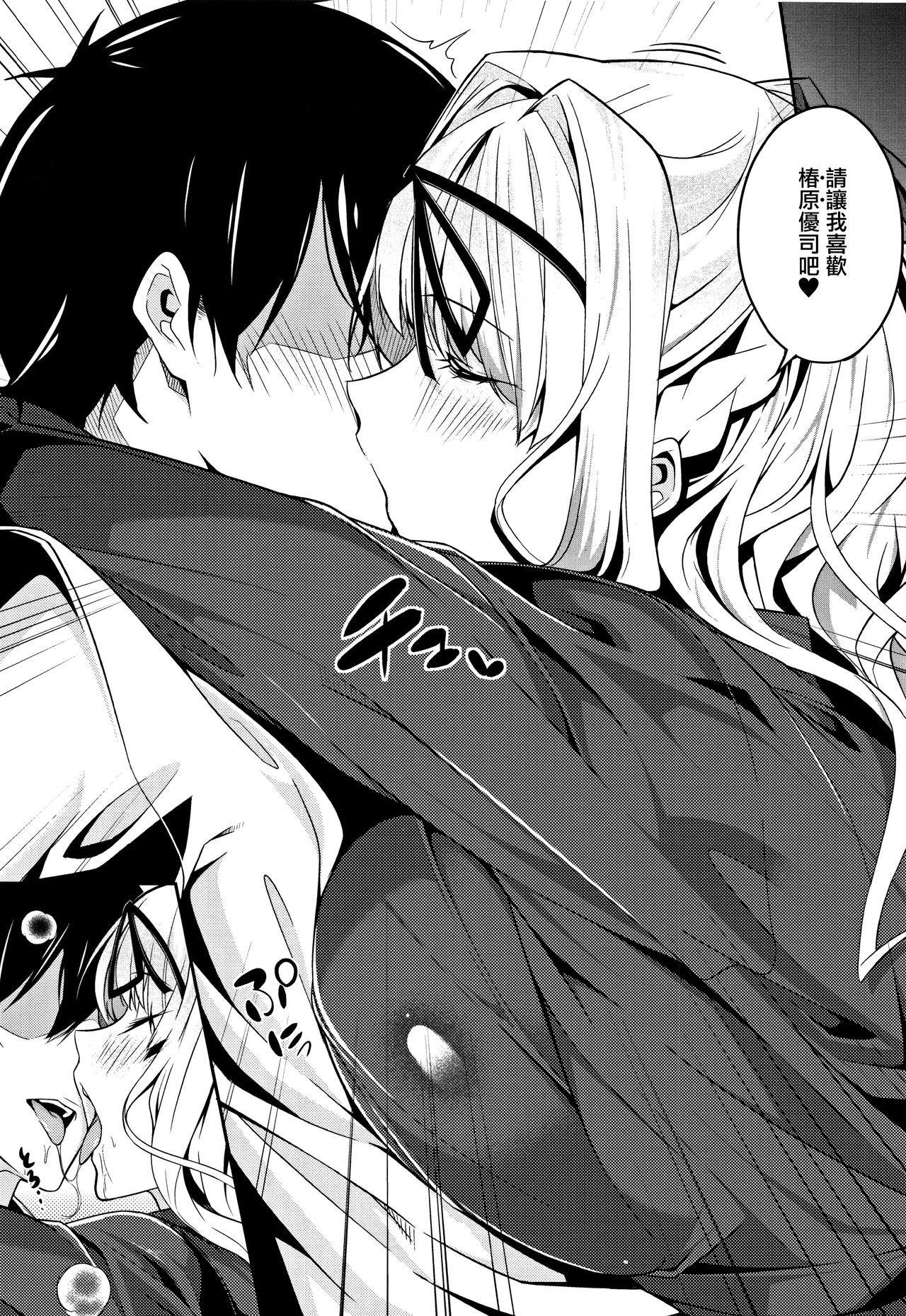 [ななお]Master_Piece第1-9话 - 开始阅读45.jpg,[ななお]Master_Piece第1-9话 - 开始阅读45,[ななお]Master_Piece第1-9话 - 开始阅读