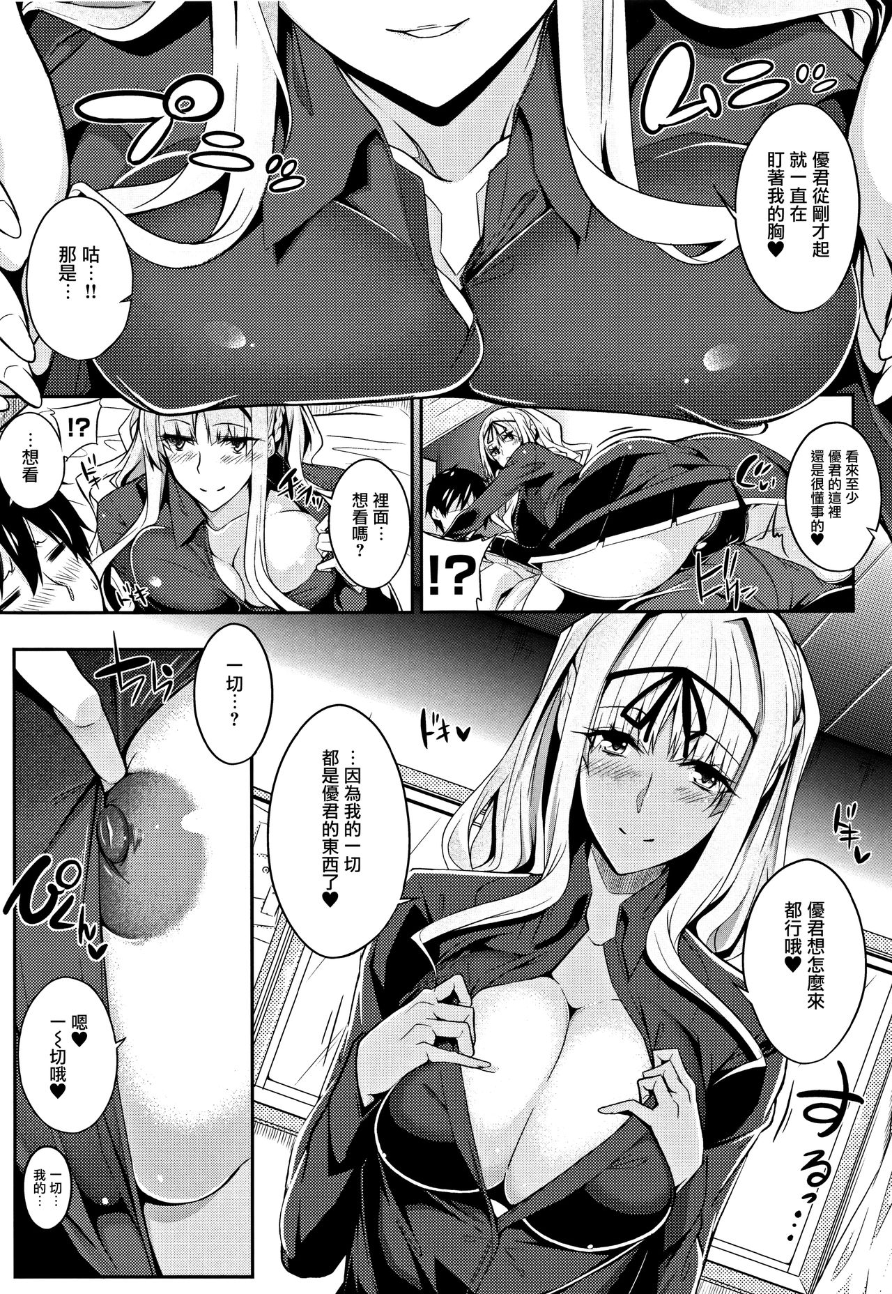 [ななお]Master_Piece第1-9话 - 开始阅读48.jpg,[ななお]Master_Piece第1-9话 - 开始阅读48,[ななお]Master_Piece第1-9话 - 开始阅读
