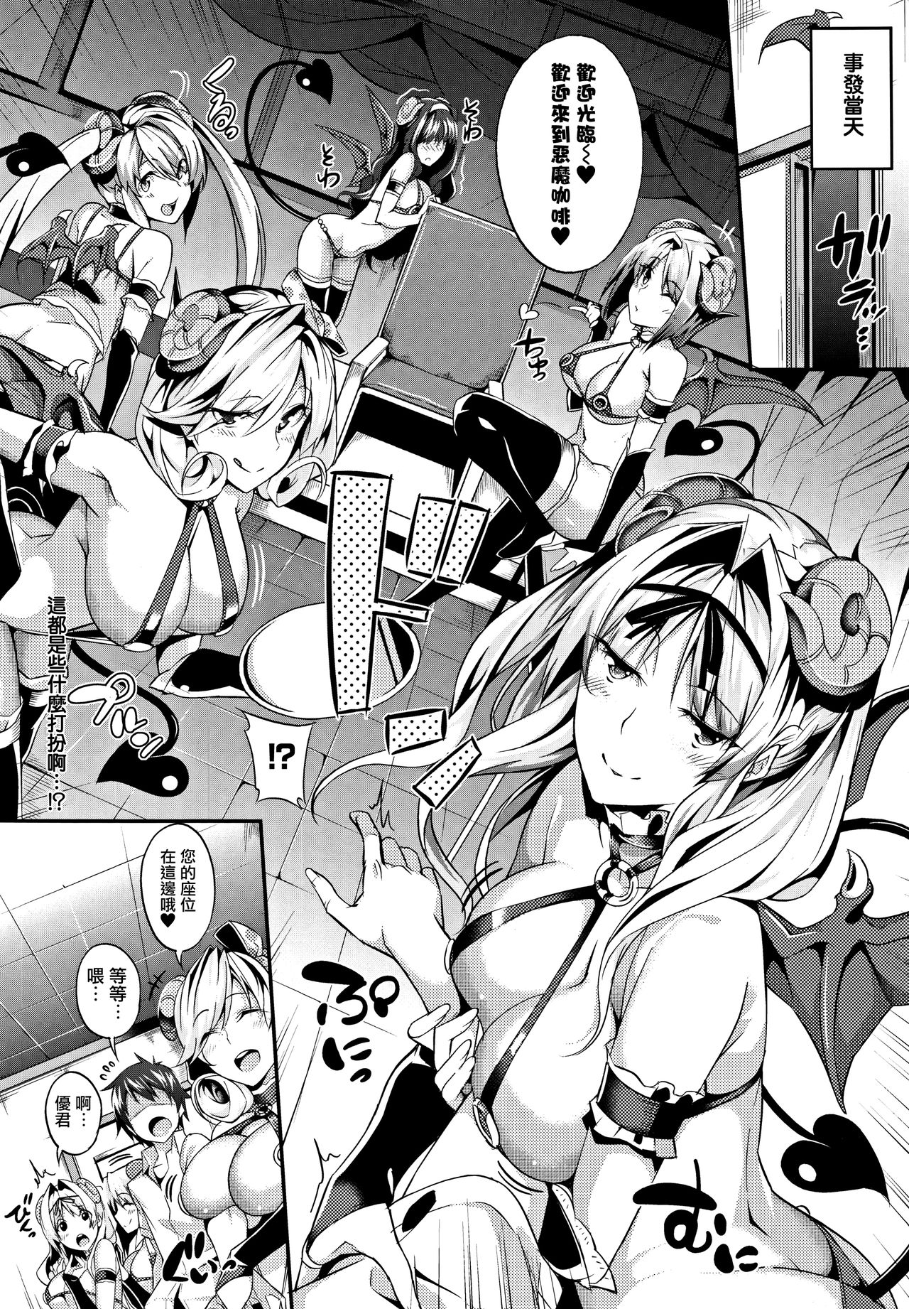 [ななお]Master_Piece第1-9话 - 开始阅读89.jpg,[ななお]Master_Piece第1-9话 - 开始阅读89,[ななお]Master_Piece第1-9话 - 开始阅读