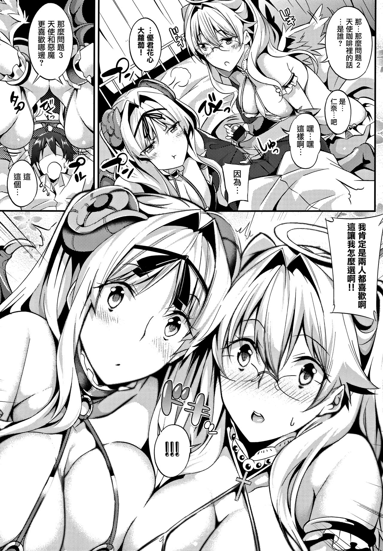 [ななお]Master_Piece第1-9话 - 开始阅读98.jpg,[ななお]Master_Piece第1-9话 - 开始阅读98,[ななお]Master_Piece第1-9话 - 开始阅读