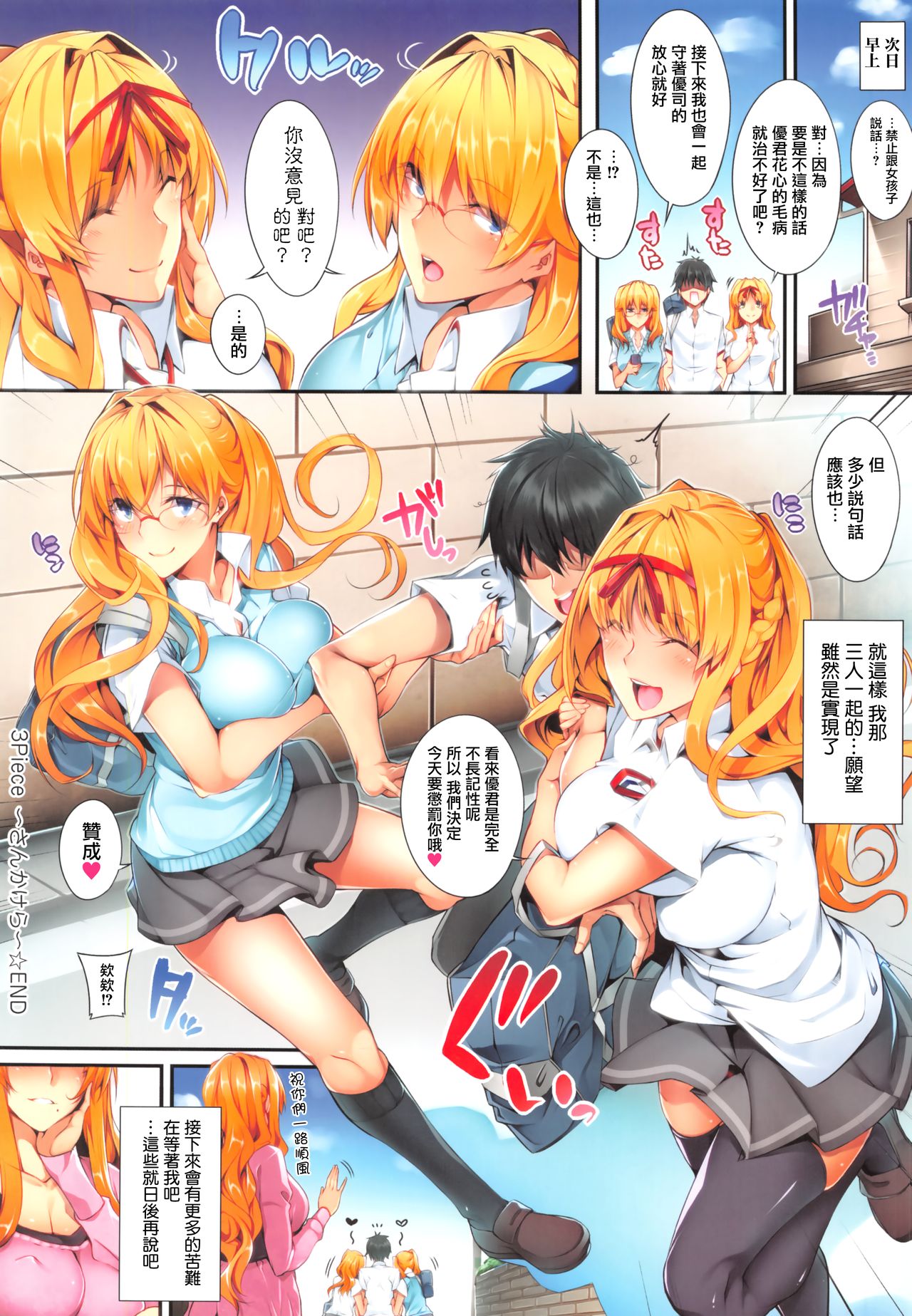 [ななお]Master_Piece第1-9话 - 开始阅读109.jpg,[ななお]Master_Piece第1-9话 - 开始阅读109,[ななお]Master_Piece第1-9话 - 开始阅读