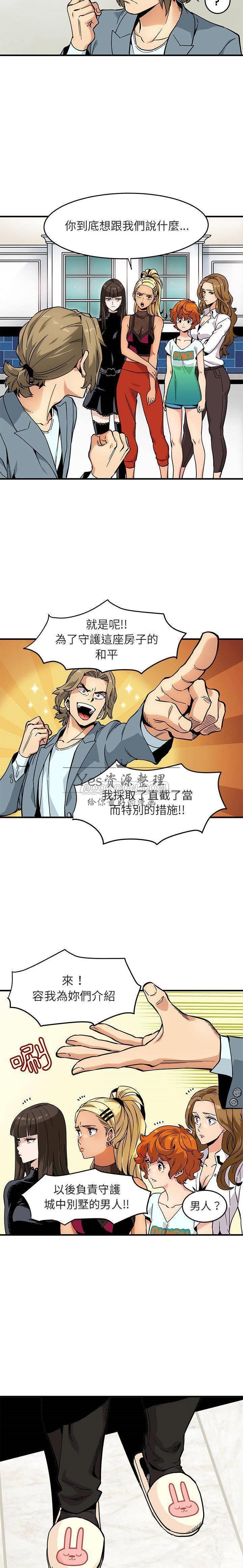 保镳真难当 - 第1章2.jpg,保镳真难当 - 第1章2,保镳真难当 - 第1章