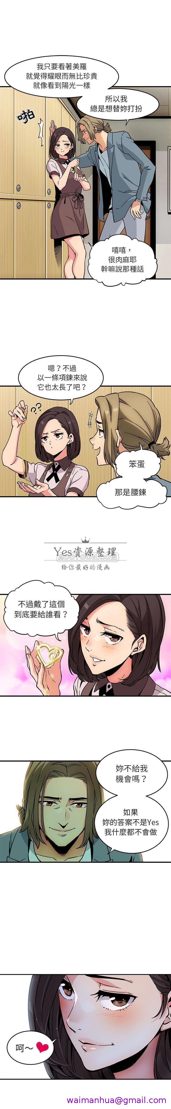 保镳真难当 - 第1章13.jpg,保镳真难当 - 第1章13,保镳真难当 - 第1章