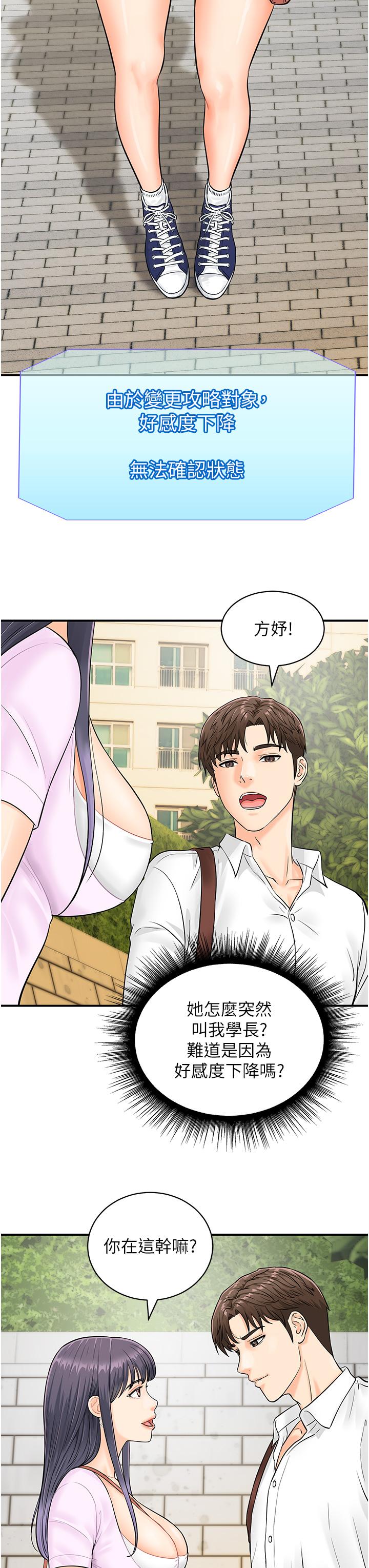 行動掃碼雞 - 第9話-想不想吃我的「布丁」？12.jpg,行動掃碼雞 - 第9話-想不想吃我的「布丁」？12,行動掃碼雞 - 第9話-想不想吃我的「布丁」？