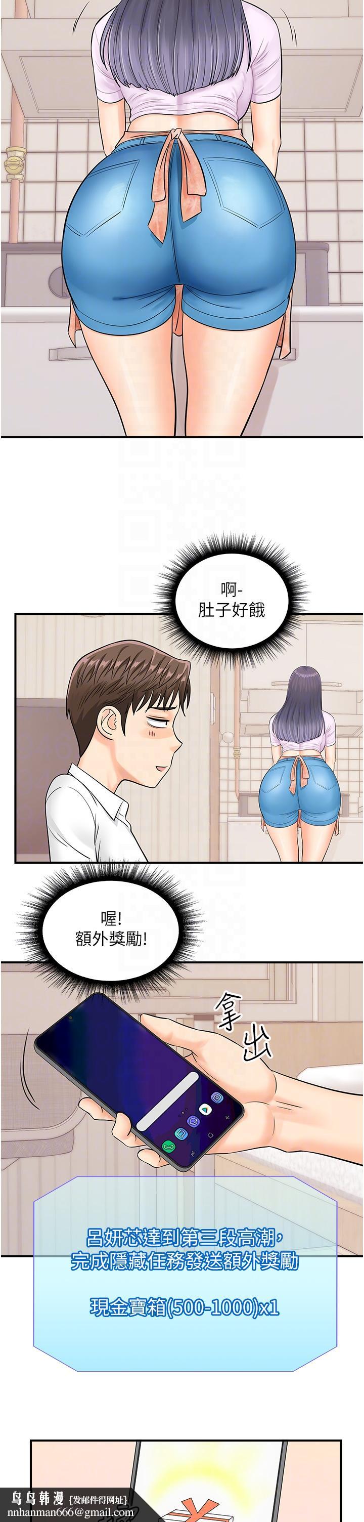 行動掃碼雞 - 第9話-想不想吃我的「布丁」？18.jpg,行動掃碼雞 - 第9話-想不想吃我的「布丁」？18,行動掃碼雞 - 第9話-想不想吃我的「布丁」？