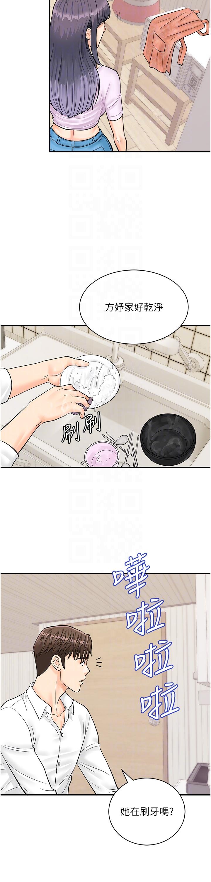 行動掃碼雞 - 第9話-想不想吃我的「布丁」？24.jpg,行動掃碼雞 - 第9話-想不想吃我的「布丁」？24,行動掃碼雞 - 第9話-想不想吃我的「布丁」？