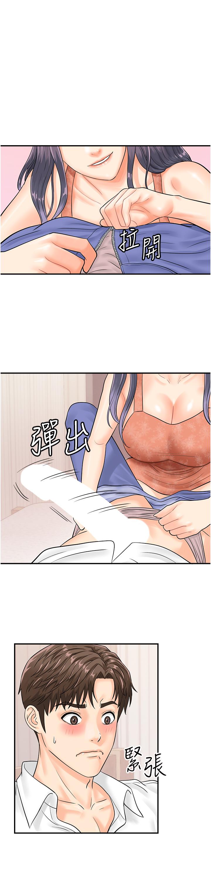 行動掃碼雞 - 第9話-想不想吃我的「布丁」？29.jpg,行動掃碼雞 - 第9話-想不想吃我的「布丁」？29,行動掃碼雞 - 第9話-想不想吃我的「布丁」？