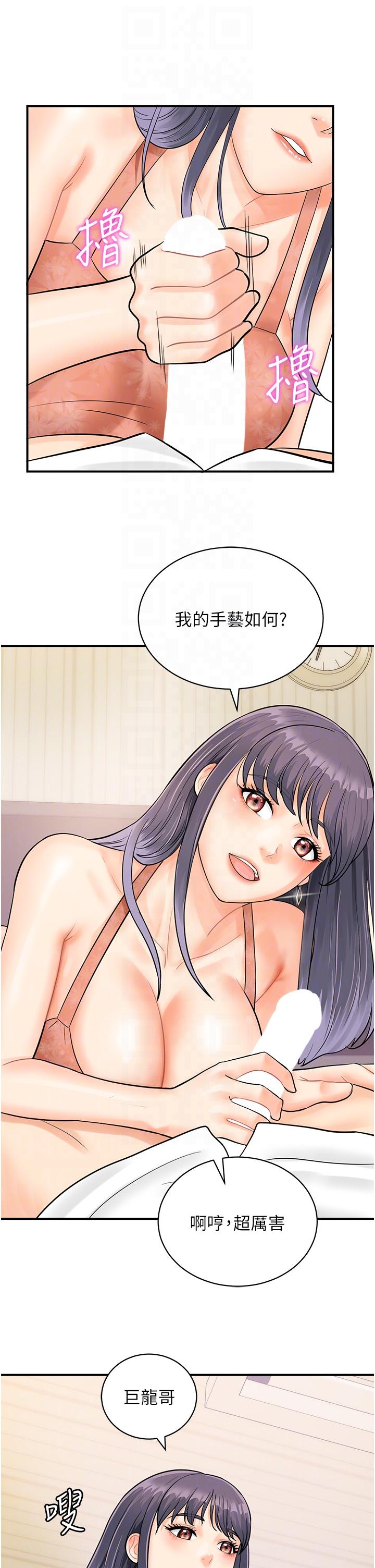 行動掃碼雞 - 第9話-想不想吃我的「布丁」？30.jpg,行動掃碼雞 - 第9話-想不想吃我的「布丁」？30,行動掃碼雞 - 第9話-想不想吃我的「布丁」？