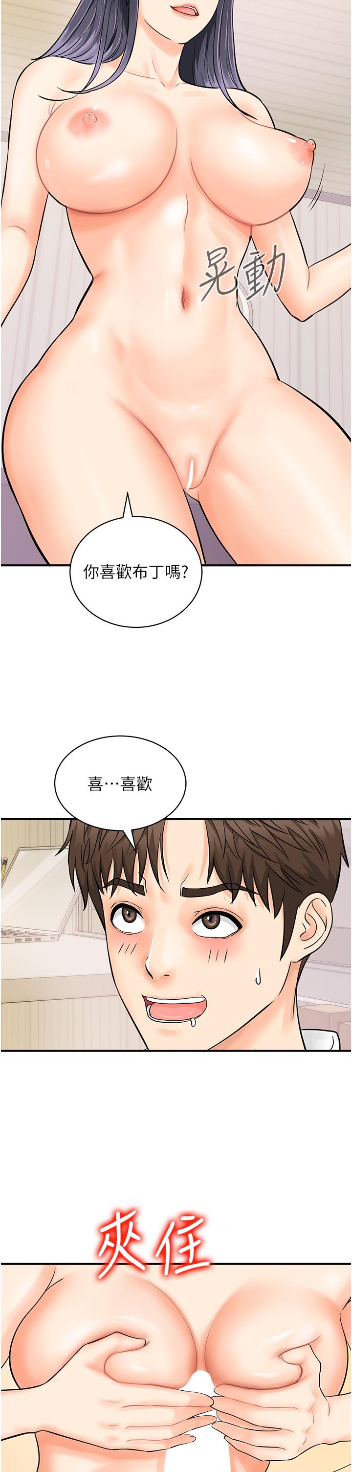 行動掃碼雞 - 第9話-想不想吃我的「布丁」？31.jpg,行動掃碼雞 - 第9話-想不想吃我的「布丁」？31,行動掃碼雞 - 第9話-想不想吃我的「布丁」？