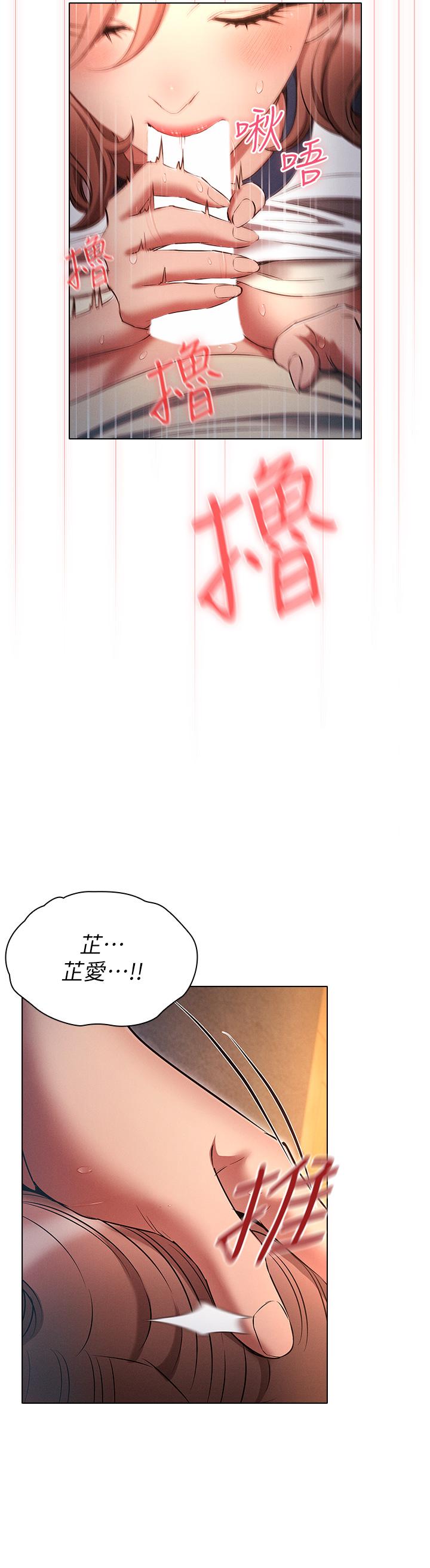 鲁蛇的多重宇宙第43话-被彻底激发的变态属性