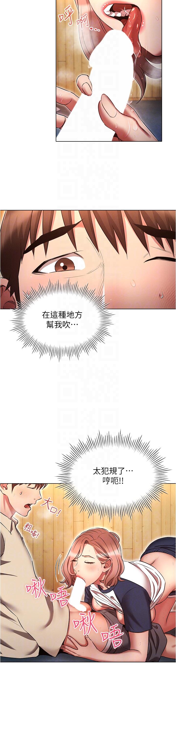 鲁蛇的多重宇宙第43话-被彻底激发的变态属性