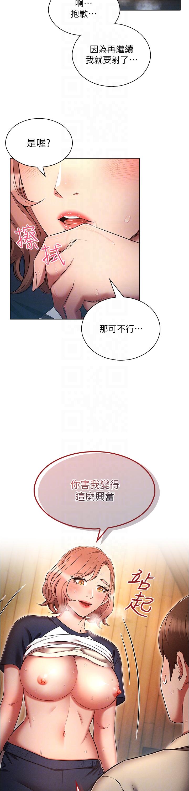 鲁蛇的多重宇宙第43话-被彻底激发的变态属性