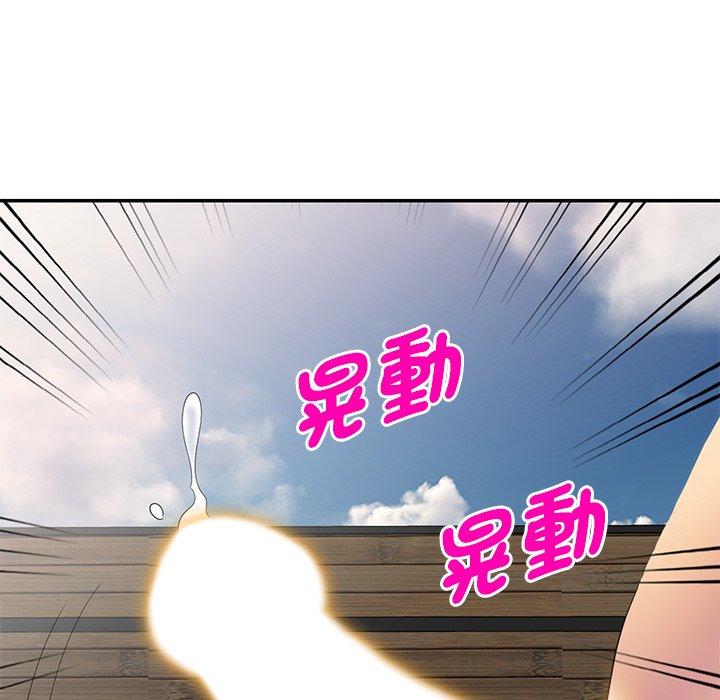 我的老婆是老师第9话