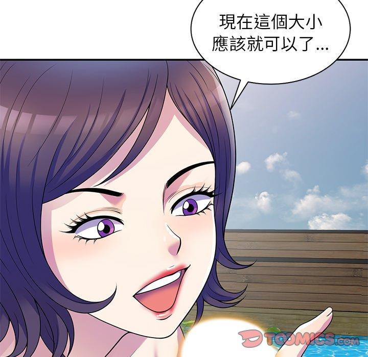 我的老婆是老师第9话