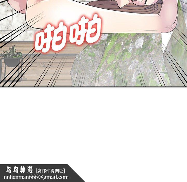 我的老婆是老师第9话